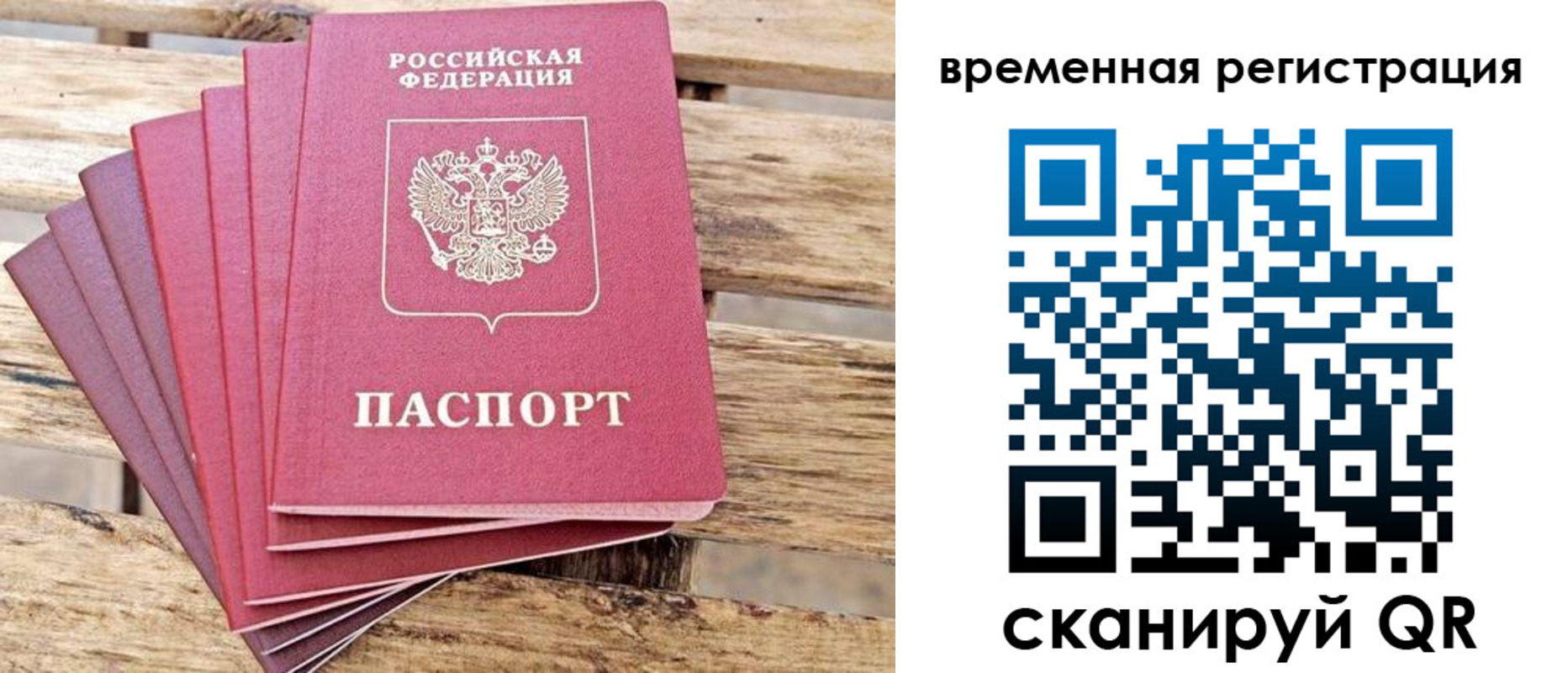 купить прописку в Щучье